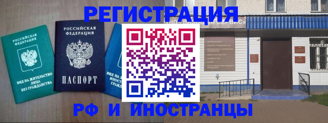 временная регистрация надежно в Тамбовской области