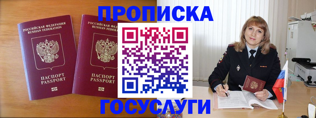 прописка для школы в Тамбовской области