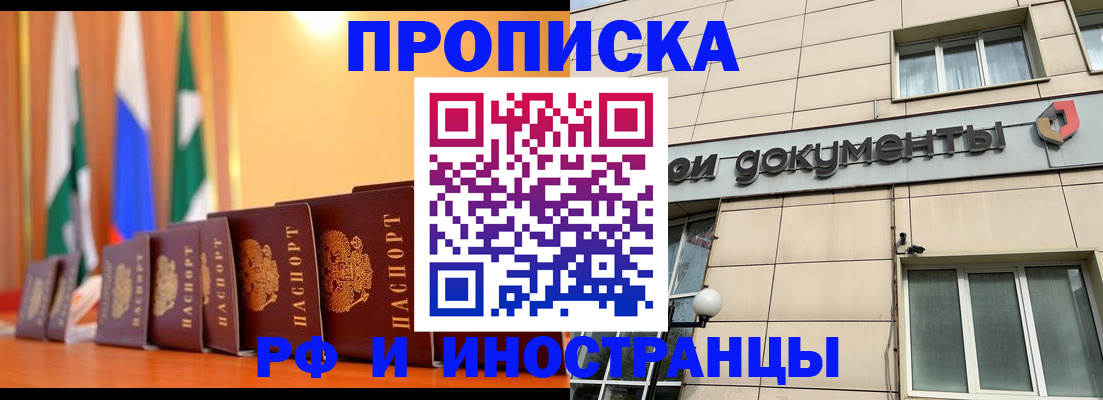 прописка ребенка в Тамбовской области